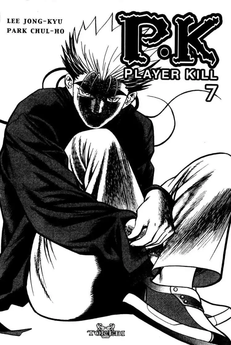 Player Kill Chapter 43 2